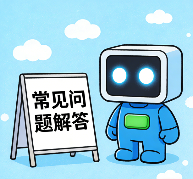 青岛万事注册常见问题